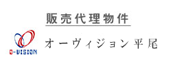 o-visionオーヴィジョン平尾