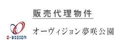 o-visionオーヴィジョン夢咲公園